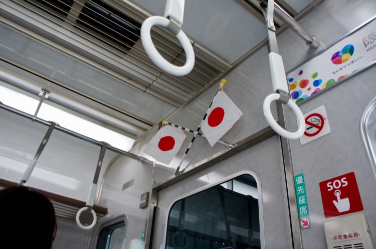 Train too Nara